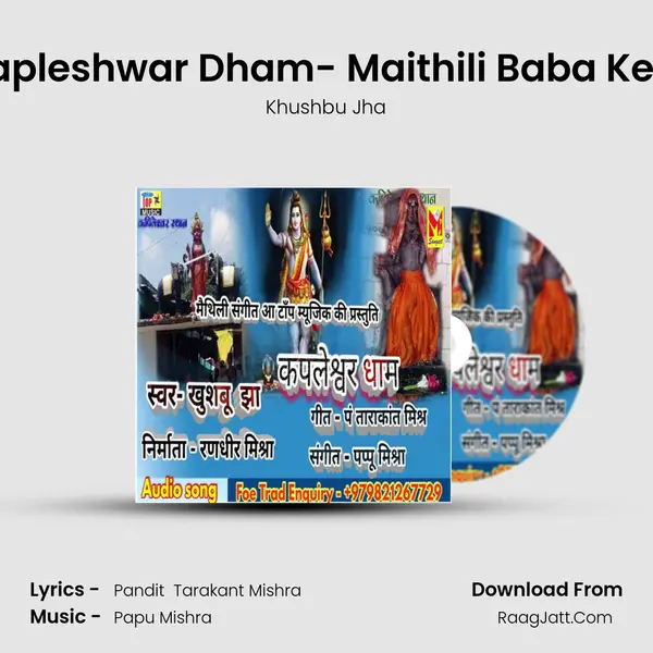 Chalu Kapleshwar Dham- Maithili Baba Ke Nachari Song mp3 | Khushbu Jha