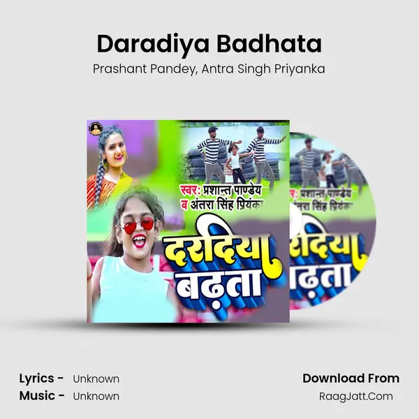 Daradiya Badhata mp3 song