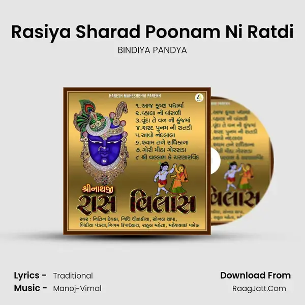 Rasiya Sharad Poonam Ni Ratdi mp3 song