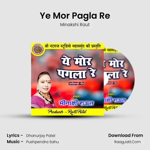 Ye Mor Pagla Re mp3 song