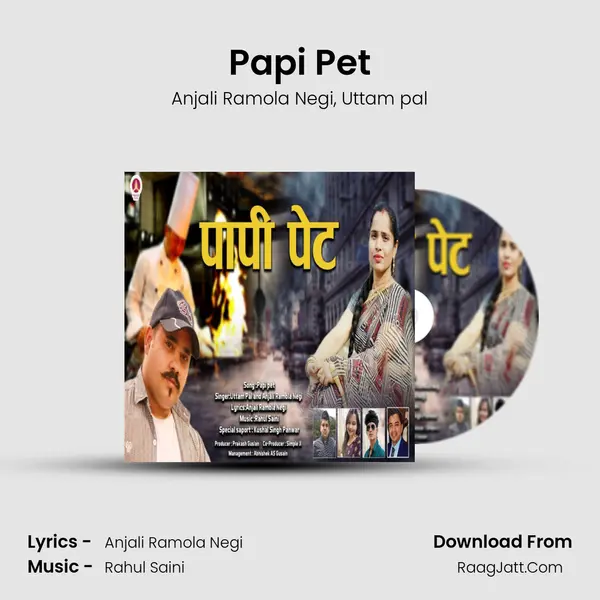 Papi Pet mp3 song