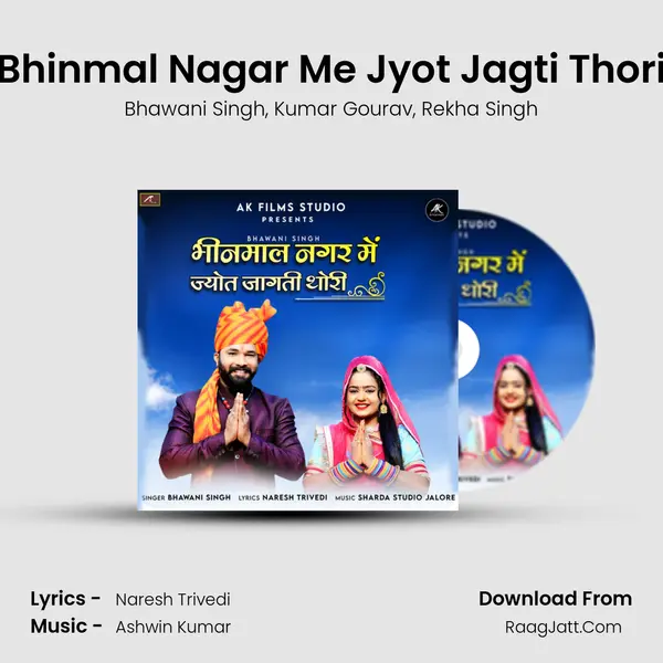 Bhinmal Nagar Me Jyot Jagti Thori mp3 song