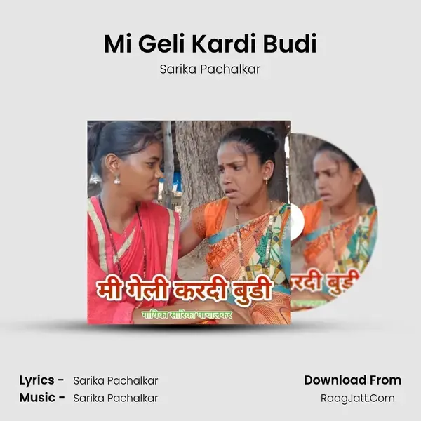 Mi Geli Kardi Budi mp3 song