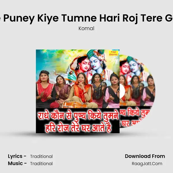 Radhe Kon Se Puney Kiye Tumne Hari Roj Tere Ghar Aatey Hai mp3 song