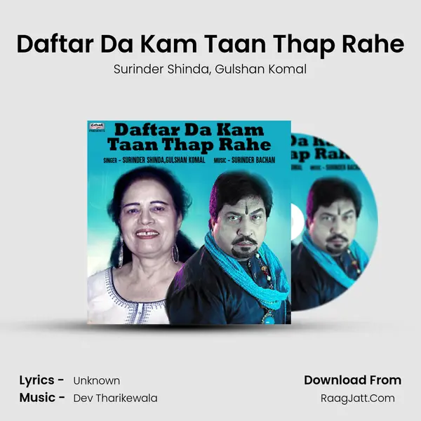 Daftar Da Kam Taan Thap Rahe mp3 song