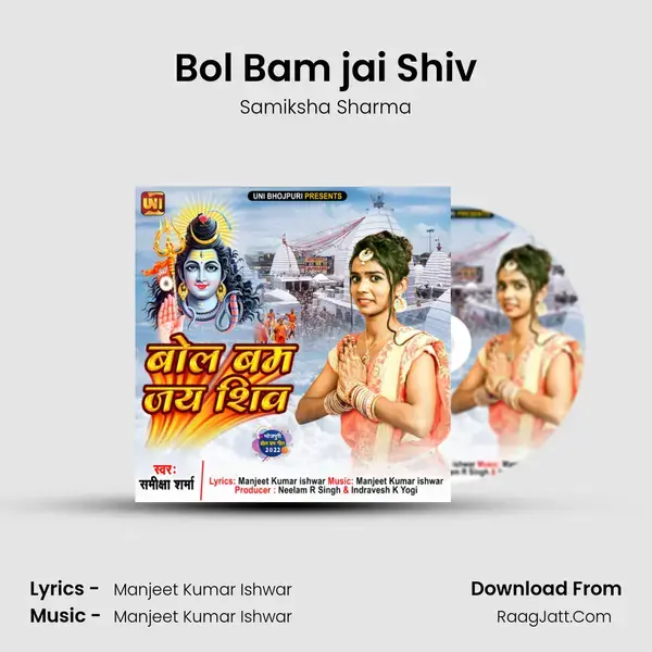 Bol Bam jai Shiv mp3 song