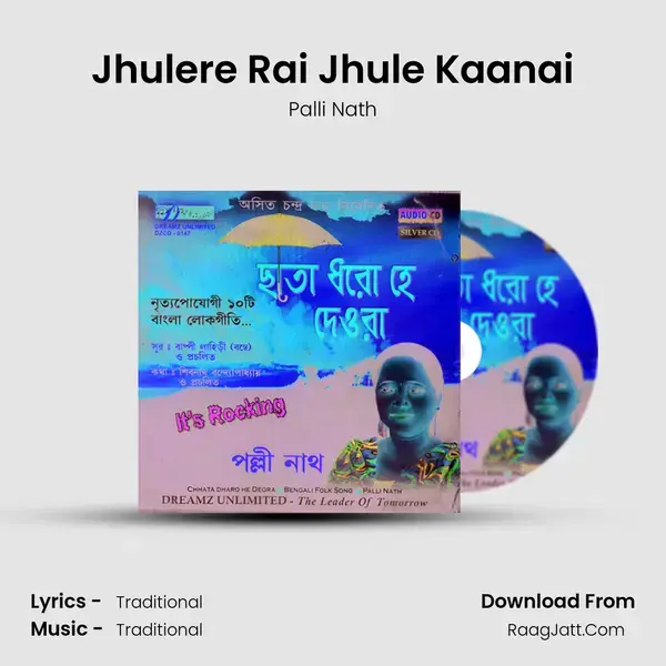 Jhulere Rai Jhule Kaanai mp3 song