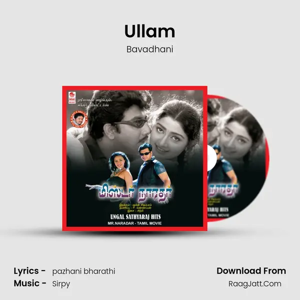 Ullam Song mp3 | Bavadhani