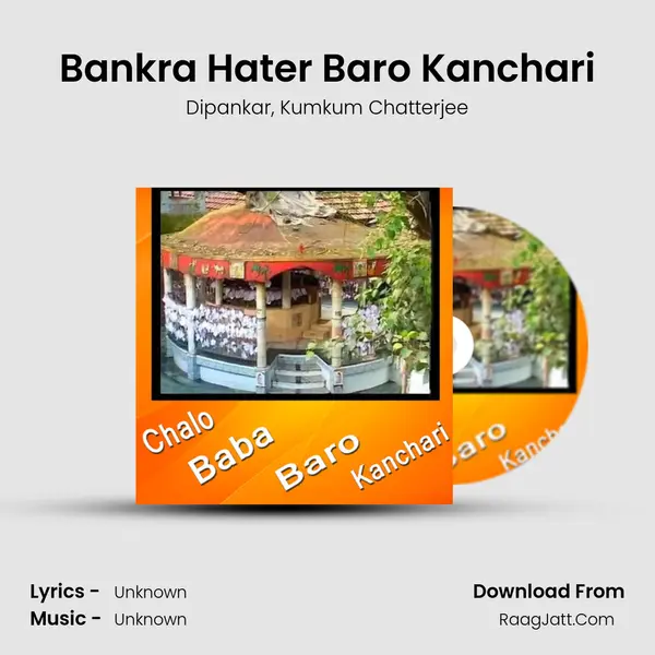 Bankra Hater Baro Kanchari Song mp3 | Dipankar