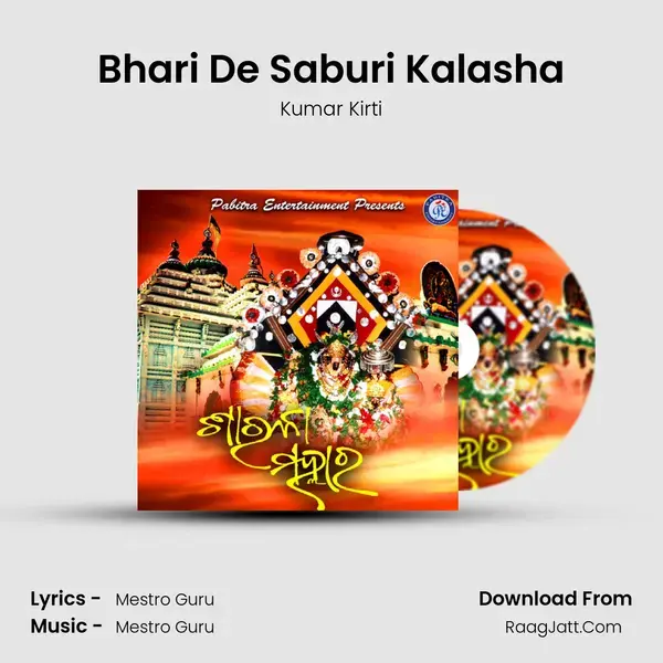 Bhari De Saburi Kalasha mp3 song