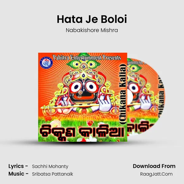 Hata Je Boloi mp3 song