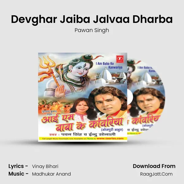 Devghar Jaiba Jalvaa Dharba Song mp3 | Pawan Singh