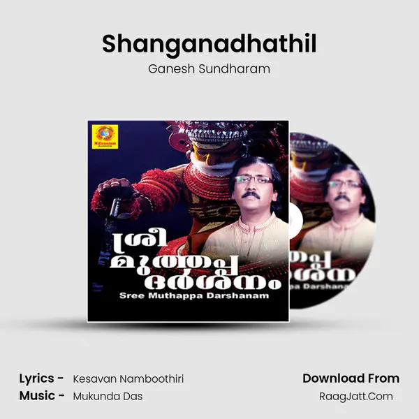 Shanganadhathil Song mp3 | Ganesh Sundharam