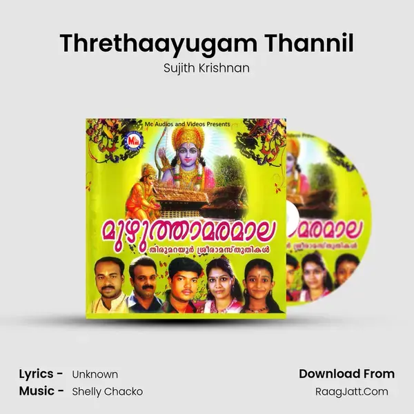 Threthaayugam Thannil mp3 song