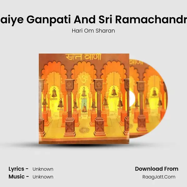 Gaiye Ganpati And Sri Ramachandra Song mp3 | Hari Om Sharan