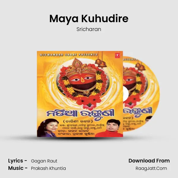 Maya Kuhudire Song mp3 | Sricharan