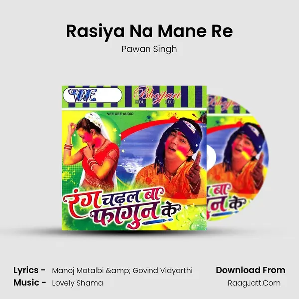 Rasiya Na Mane Re Song mp3 | Pawan Singh