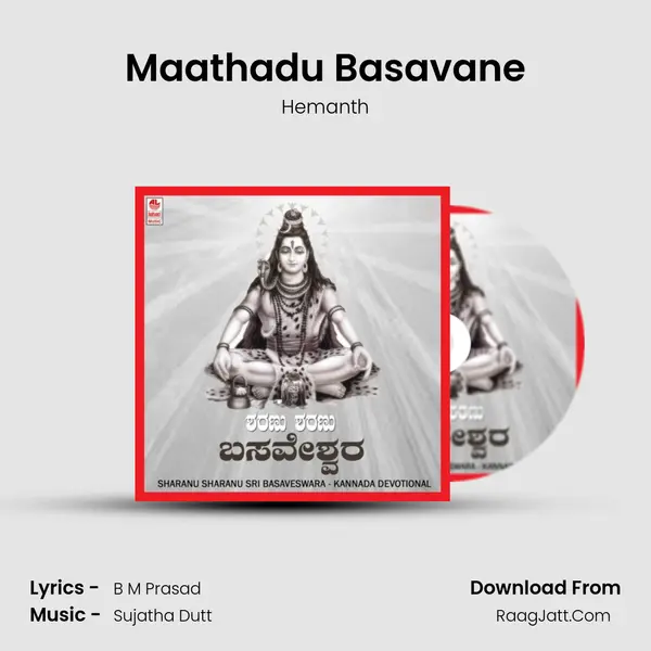 Maathadu Basavane Song mp3 | Hemanth