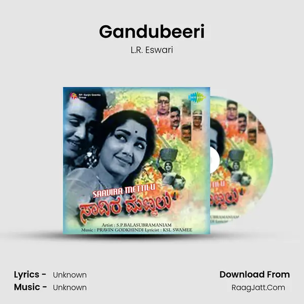 Gandubeeri Song mp3 | L.R. Eswari