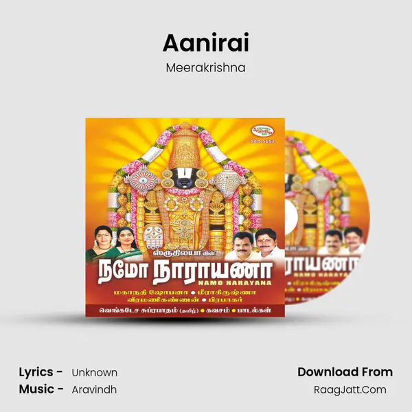 Aanirai Song mp3 | Meerakrishna