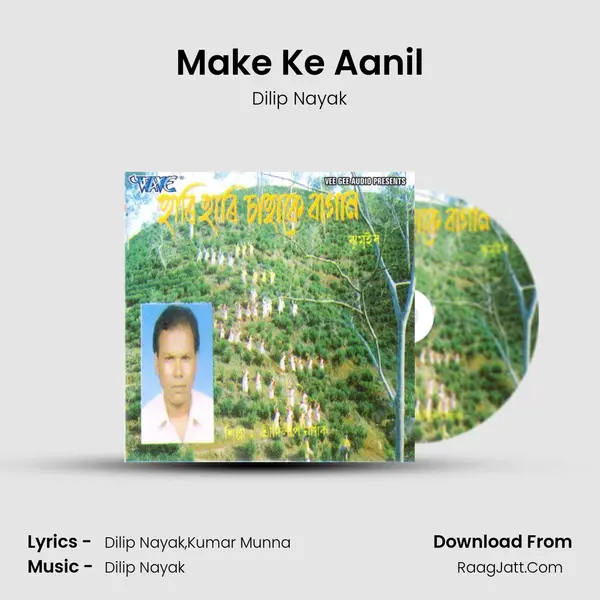 Make Ke Aanil Song mp3 | Dilip Nayak