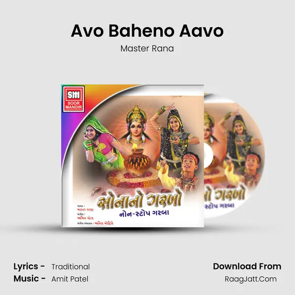 Avo Baheno Aavo Song mp3 | Master Rana