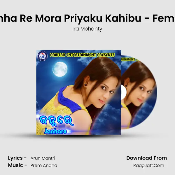 Janha Re Mora Priyaku Kahibu - Female Song mp3 | Ira Mohanty