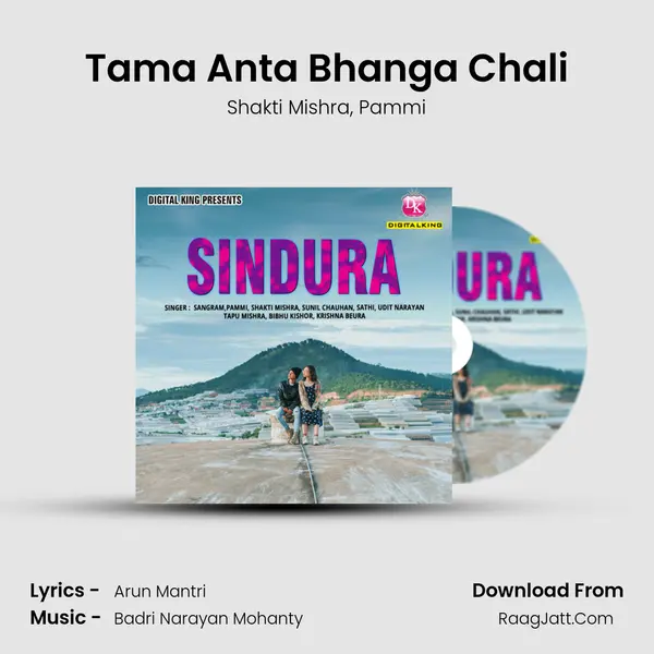 Tama Anta Bhanga Chali Song mp3 | Shakti Mishra