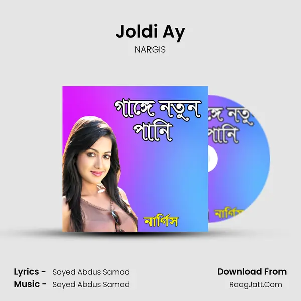 Joldi Ay Song mp3 | NARGIS