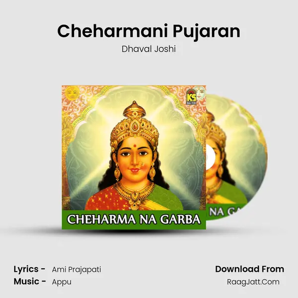 Cheharmani Pujaran Song mp3 | Dhaval Joshi