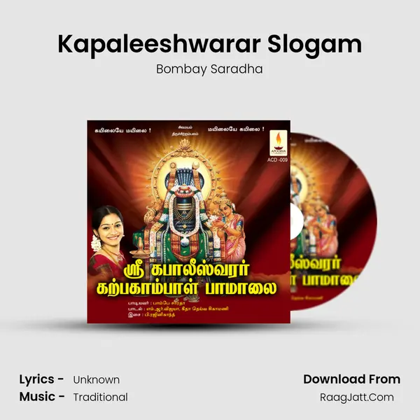 Kapaleeshwarar Slogam Song mp3 | Bombay Saradha