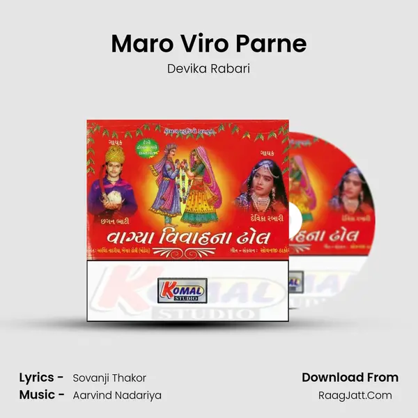 Maro Viro Parne Song mp3 | Devika Rabari