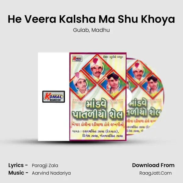 He Veera Kalsha Ma Shu Khoya mp3 song