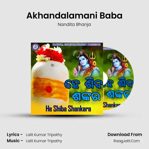 Akhandalamani Baba mp3 song