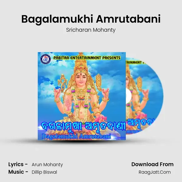 Bagalamukhi Amrutabani - Sricharan Mohanty