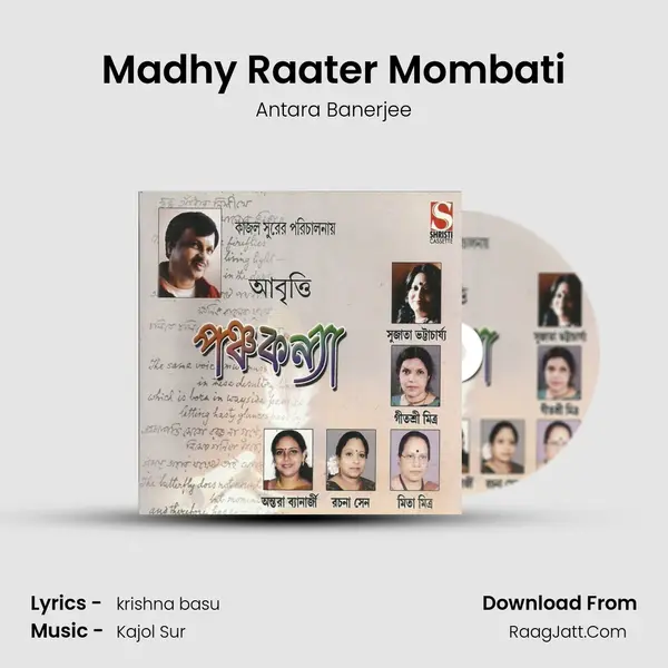 Madhy Raater Mombati mp3 song