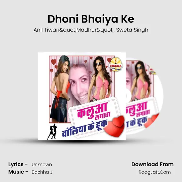 Dhoni Bhaiya Ke mp3 song