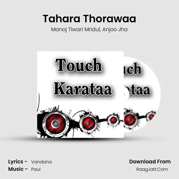 Tahara Thorawaa Song mp3 | Manoj Tiwari Mridul