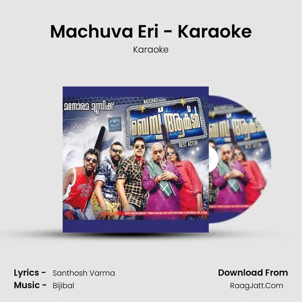 Machuva Eri - Karaoke Song mp3 | Karaoke