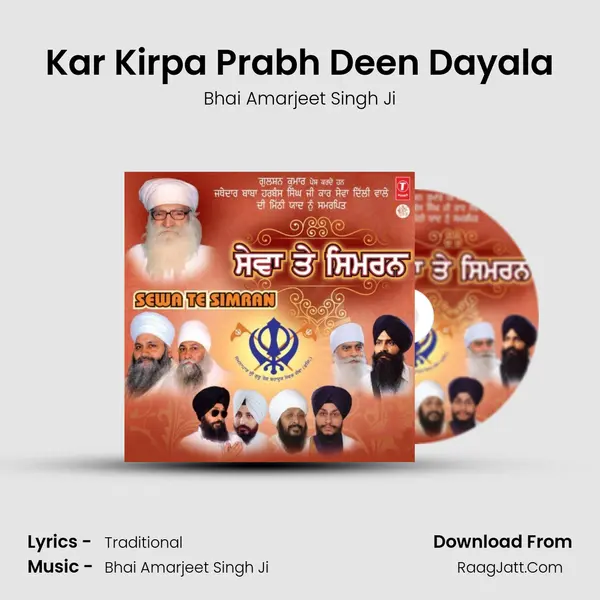 Kar Kirpa Prabh Deen Dayala mp3 song