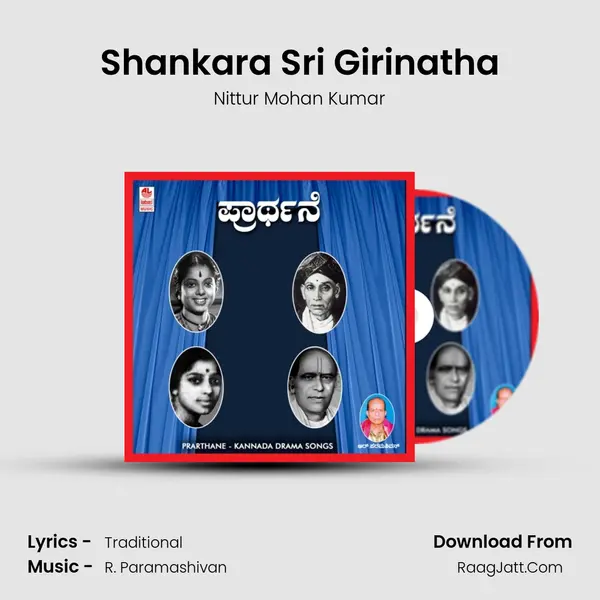 Shankara Sri Girinatha Song mp3 | Nittur Mohan Kumar