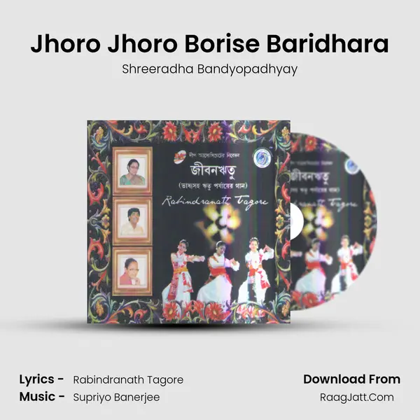 Jhoro Jhoro Borise Baridhara Song mp3 | Shreeradha Bandyopadhyay