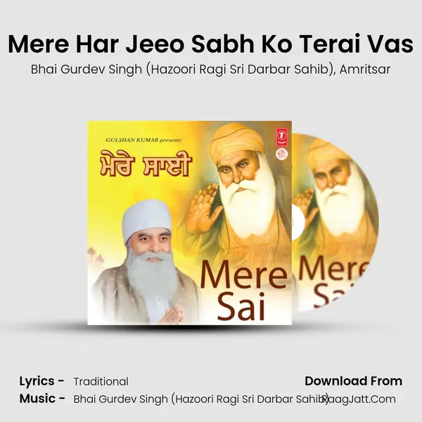 Mere Har Jeeo Sabh Ko Terai Vas Song mp3 | Bhai Gurdev Singh (Hazoori Ragi Sri Darbar Sahib)