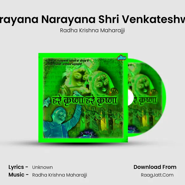 Narayana Narayana Shri Venkateshwar Song mp3 | Radha Krishna Maharajji