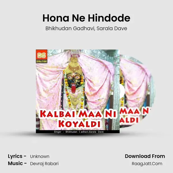 Hona Ne Hindode Song mp3 | Bhikhudan Gadhavi