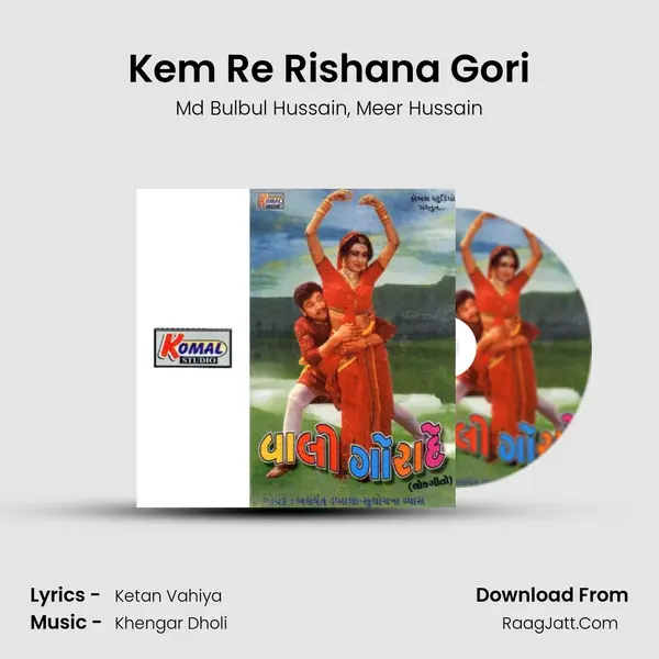 Kem Re Rishana Gori Song mp3 | Md Bulbul Hussain