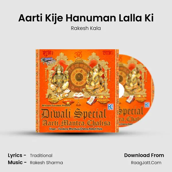 Aarti Kije Hanuman Lalla Ki Song mp3 | Rakesh Kala