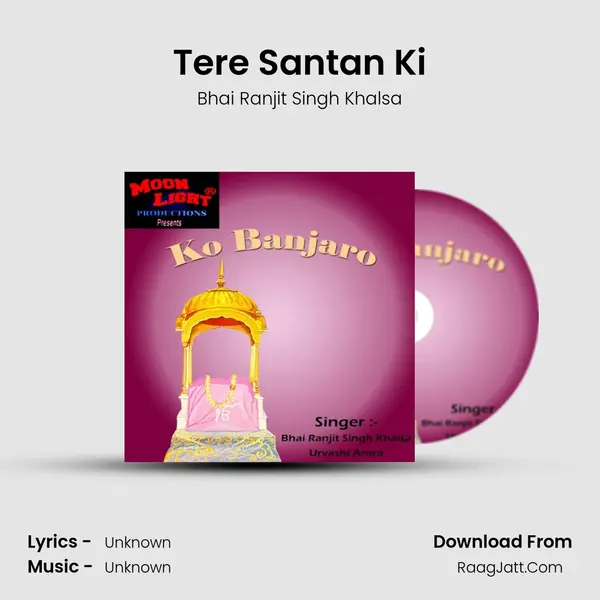 Tere Santan Ki mp3 song