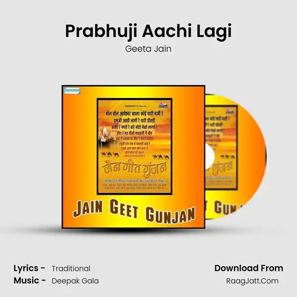 Prabhuji Aachi Lagi mp3 song