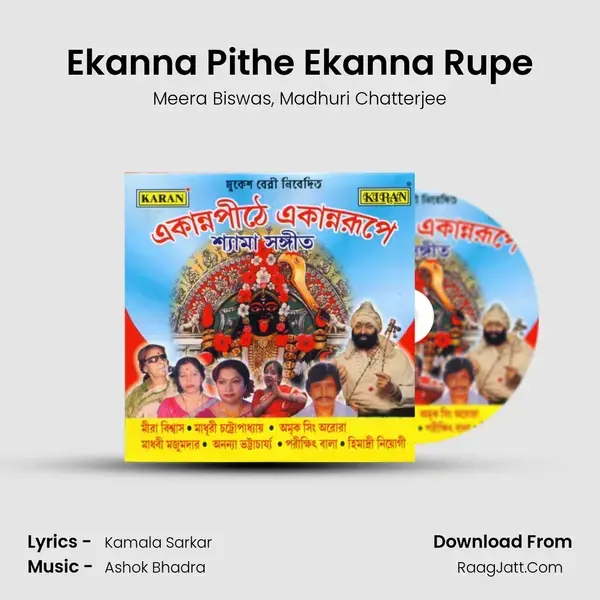 Ekanna Pithe Ekanna Rupe mp3 song